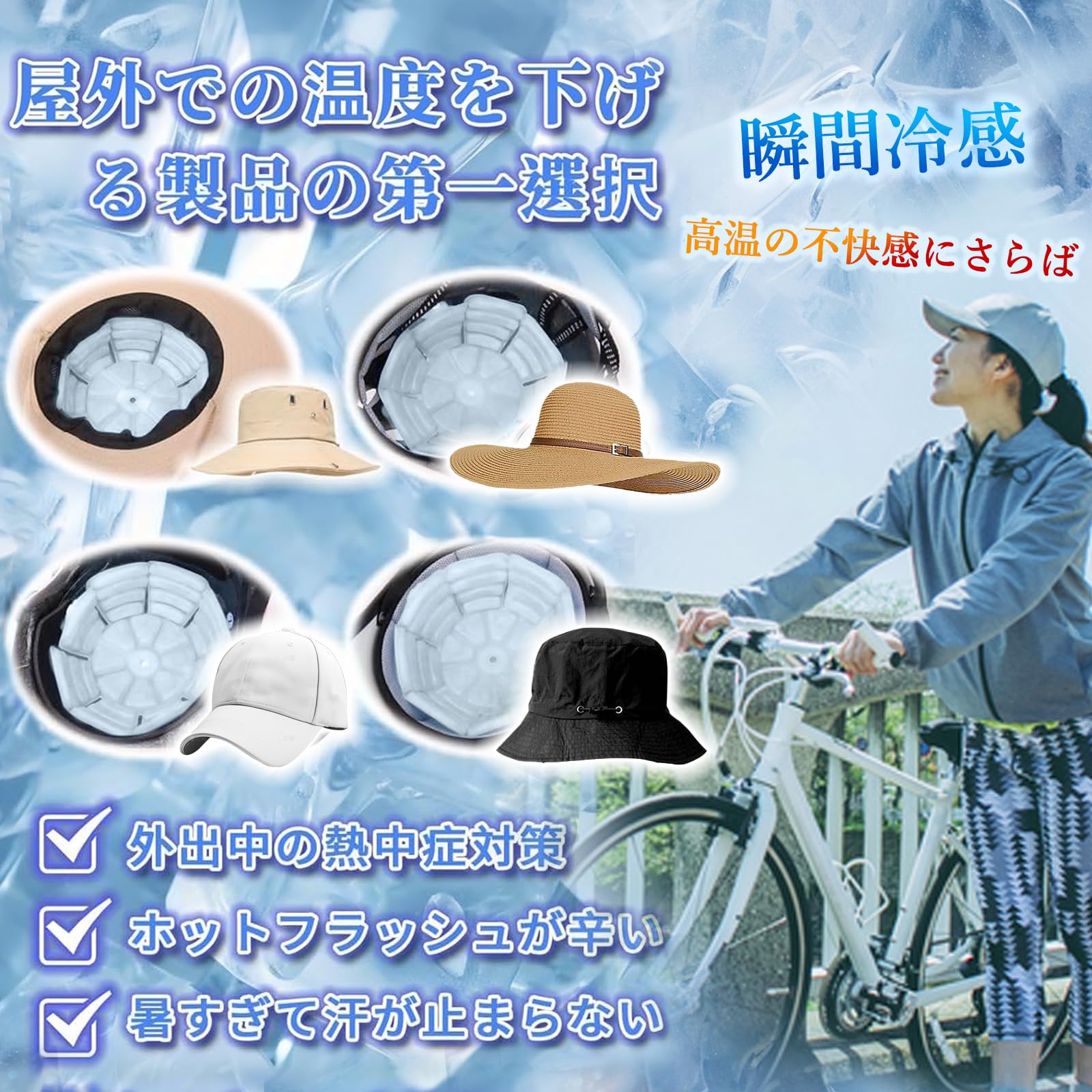 Amazon | 【意匠登録済み】PCMアイスキャップマット・2025新登場 頭部